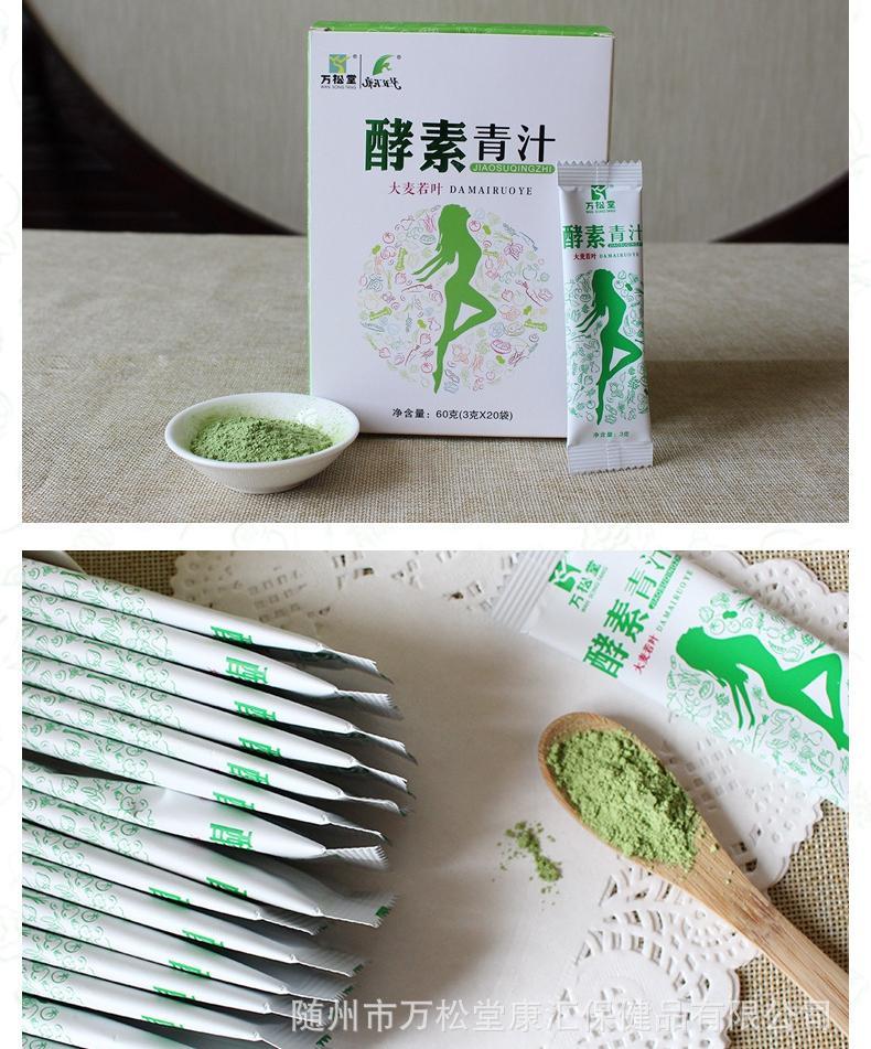 Barley Green Tea | Weight Loss and Immune Booster Green Tea