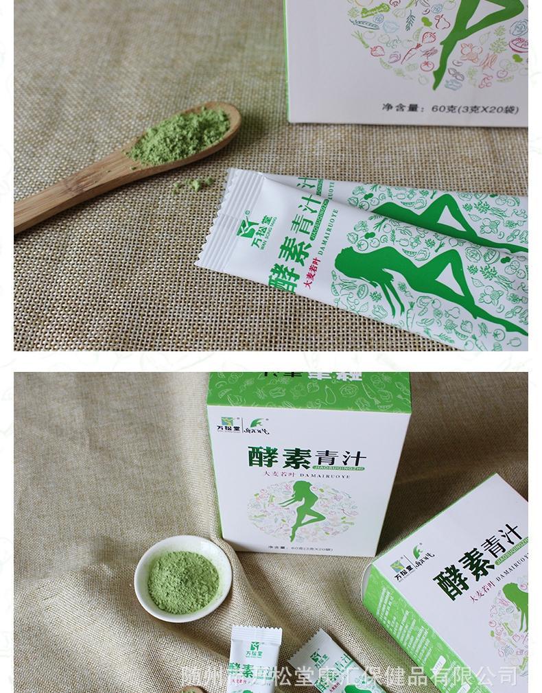 Barley Green Tea | Weight Loss and Immune Booster Green Tea