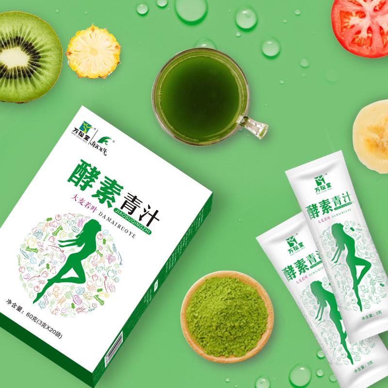 Barley Green Tea | Weight Loss and Immune Booster Green Tea