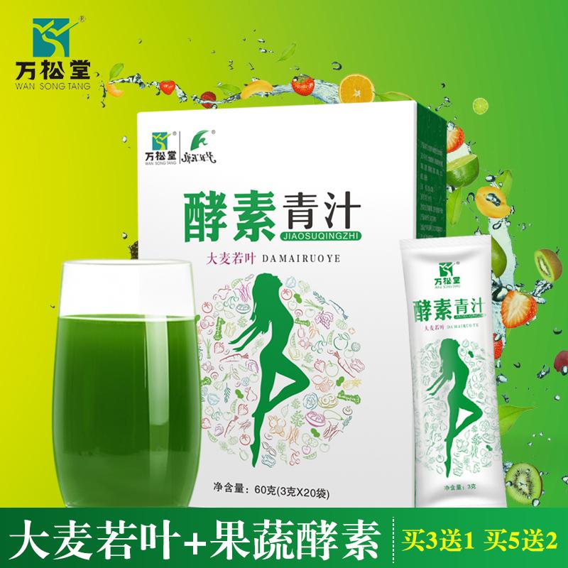 Barley Green Tea | Weight Loss and Immune Booster Green Tea